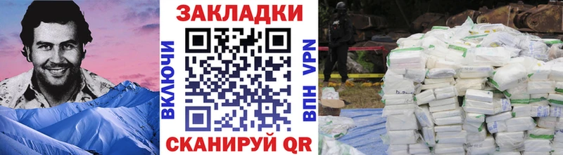 Продажа наркотиков Краснообск Alpha-PVP Канабис Мефедрон ГАШИШ