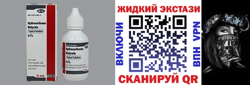 БУТИРАТ буратино  закладки  Краснообск 