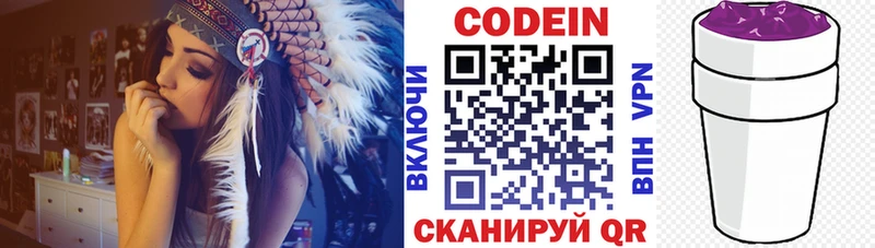 Кодеин Purple Drank  ссылка на мегу ссылки  Краснообск 