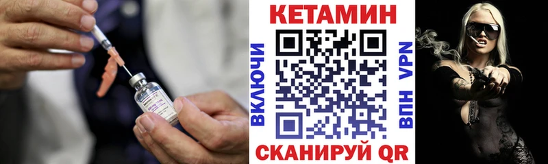 КЕТАМИН VHQ  Краснообск 