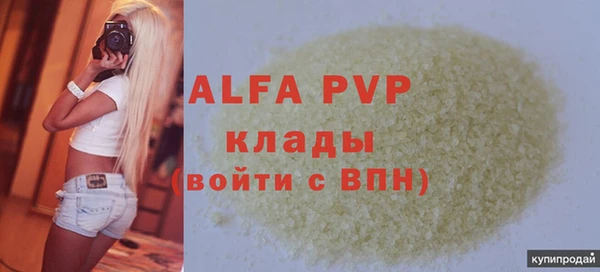 кристаллы Армянск