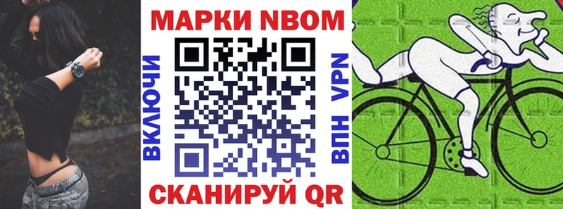 Марки N-bome 1,5мг  Краснообск 