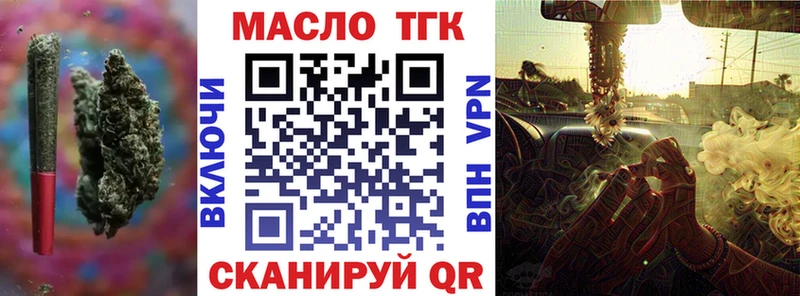 MEGA   Краснообск  Дистиллят ТГК THC oil 